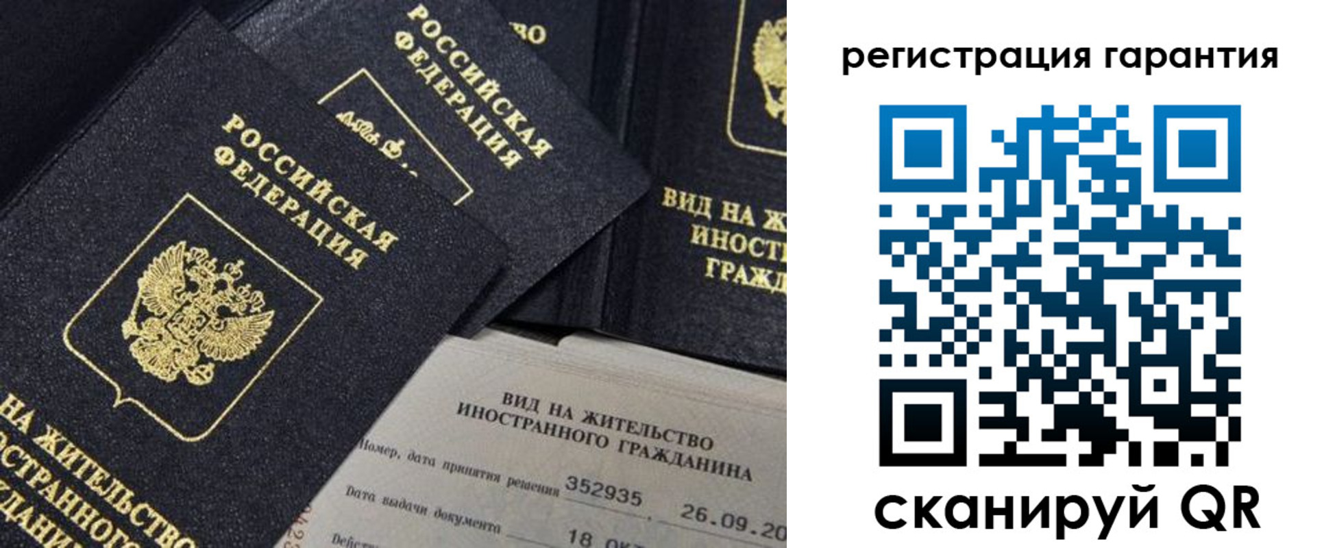 временная регистрация законно в Щёкино
