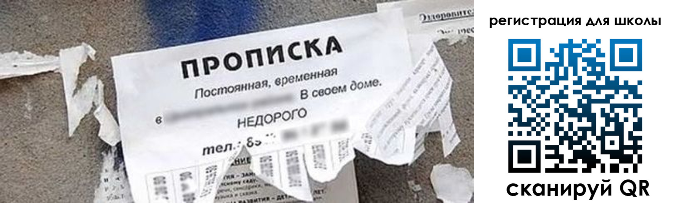 временная регистрация поиск в Щёкино