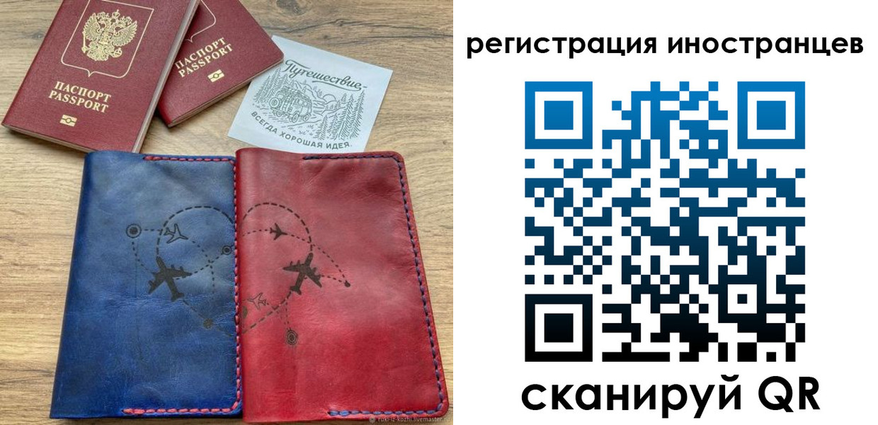 временная регистрация для всех в Щёкино